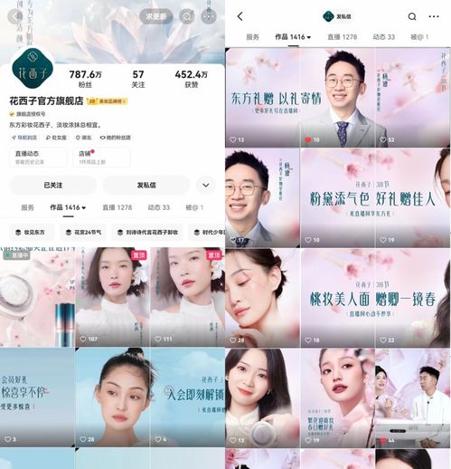 花西子携快手超品日品销双爆发直播间观看人次超900万,总gmv580万