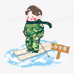 卡通手绘军事冬令营滑雪免扣元素png图片素材免费下载psd格式24802480像素熊猫办公