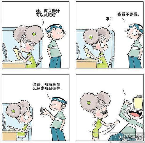 搞笑漫画菲菲mm之完美女人