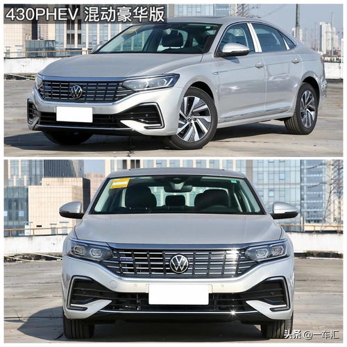 2022款帕萨特phev混动豪华版,算不算大众里的小众车型