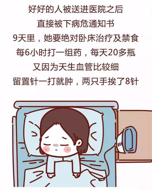 漫画熬夜的人
