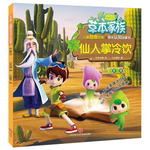 综合性图书国学古籍