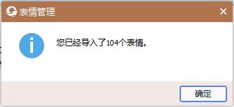 梦幻西游qq表情包信息,使用方法,免费下载