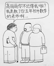 轻松一刻我媳妇儿叫高丽丽,我已经忍她很久了这组夫妻漫画够笑一年了哈哈哈哈哈哈哈哈哈