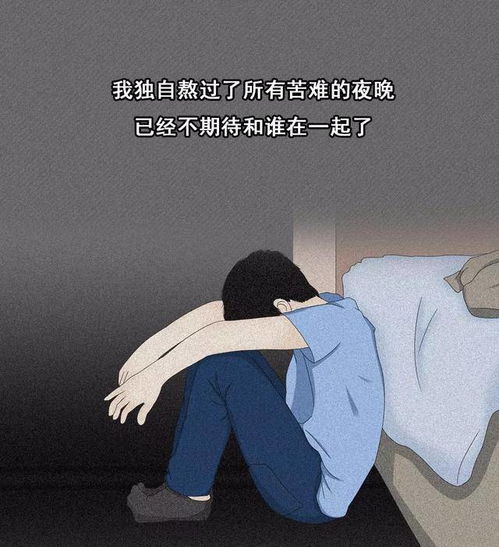 哭的最惨的那个夜晚,你一定长大不少吧漫画