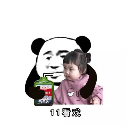 罗熙表情包请选择激活方式,亲亲抱抱举高高