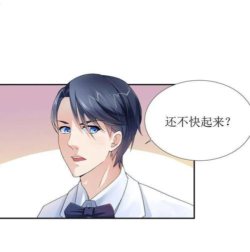 总裁漫画大全丨恋爱新娘丨霸道总裁的替嫁新娘