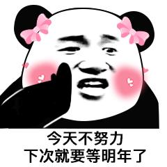 靠谱母亲节祝福表情包