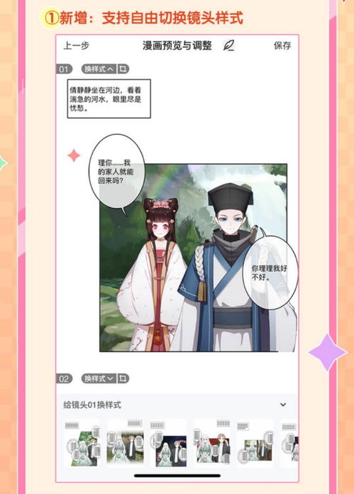 一键生成漫画照片的视频怎么做的漫画头像生成器怎么还原
