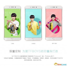 tfboys手机tfphone发布售价2799元还送亲笔签名