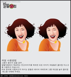 大笑的眨眼睛卷发韩国女孩卡通插画psd素材免费下载编号2339962红动网