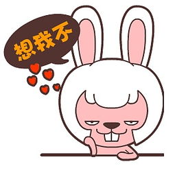 毛毛兔翔通动漫原创表情