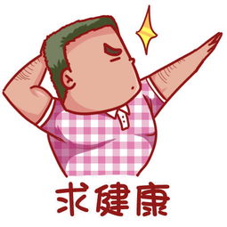 公交男女元旦周换个头像再走爱奇艺漫画