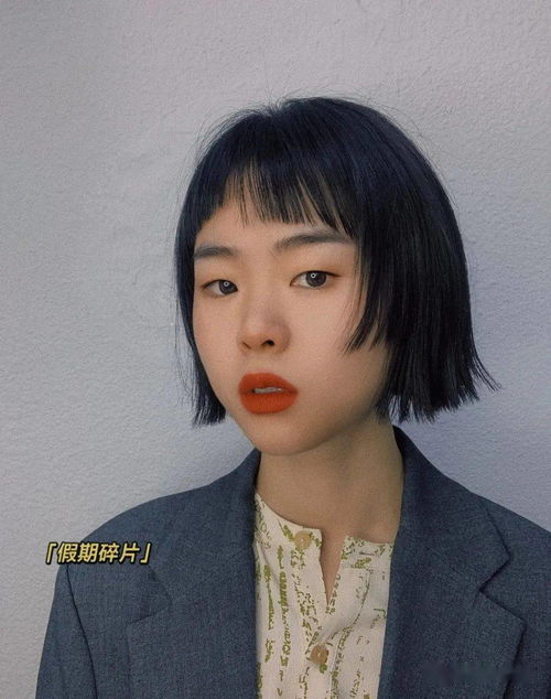 八大网红刘海短发