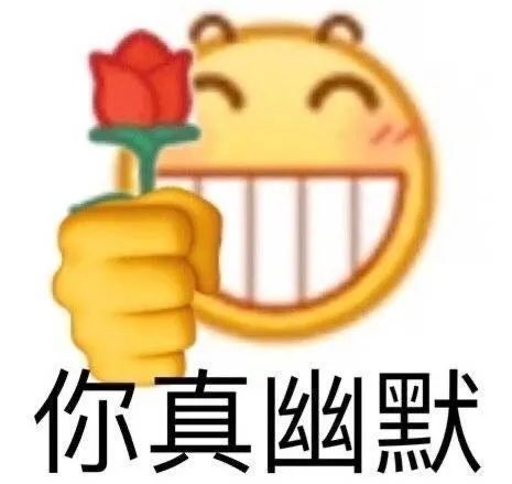 说一句阴阳怪气的骂人话
