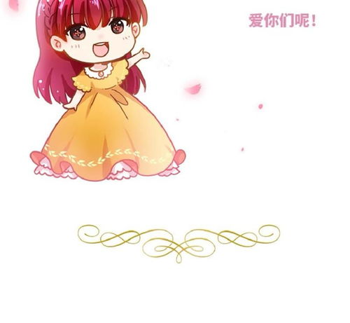 恶女会改变003她是恶女爱奇艺漫画