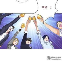 校园高手017妹妹的请求爱奇艺漫画