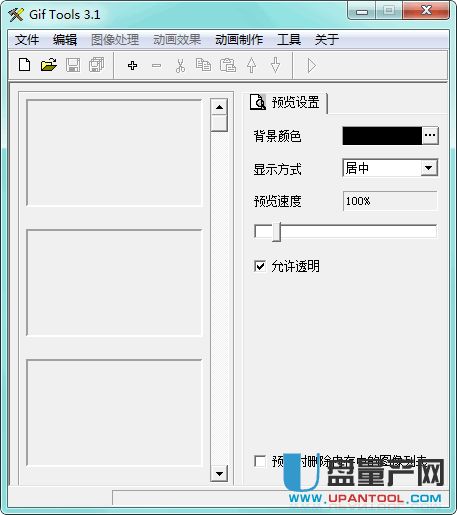 giftoolsgif动画制作器3.1绿色中文版下载u盘其他u盘量产网