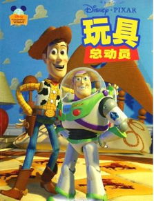 电影总动员周日上午为小读者放映玩具总动员