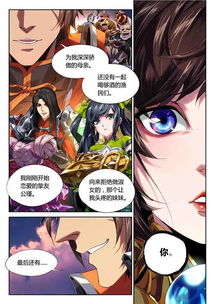 王者荣耀孙策背景故事漫画冲出风暴一往无前的浪