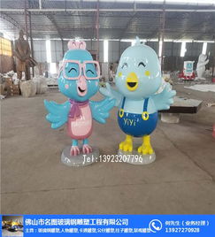 定做玻璃钢卡通图片名图雕塑厂家定做玻璃钢卡通