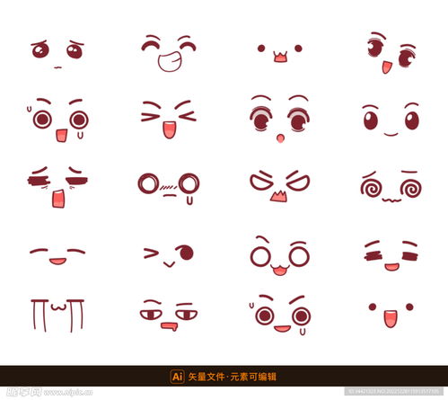可爱卡通表情矢量素材设计图卡通设计