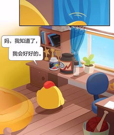 消消乐萌萌团36话拯救失足少年爱奇艺漫画
