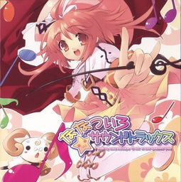 一部关于魔法少女的动漫名称