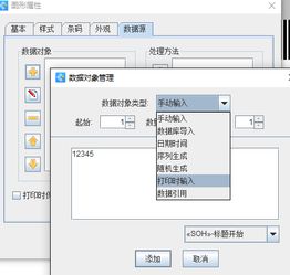 什么软件用条码可以自动生成二维码