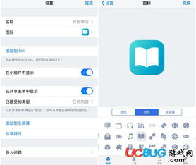 ios12捷径规则怎么设置使用
