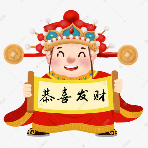 表情2019年财神春联恭喜发财笑眯眯素材图片免费下载千库网表情