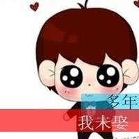 谁有另一半的图片