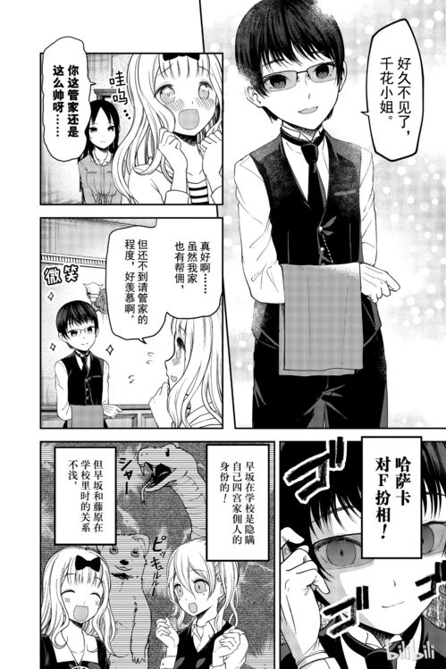 求很帅很a的女生漫画图片,最好扎马尾穿西装的