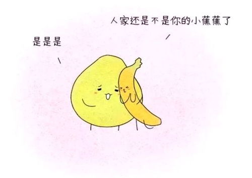恶搞漫画男生喜欢什么性格的女生