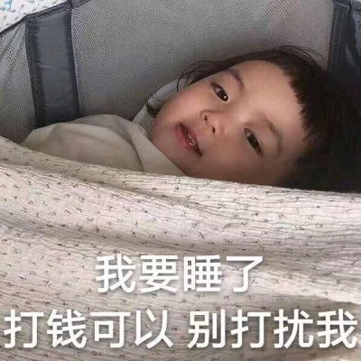 夏子衿可爱萌娃表情包俺超有个风景静物头像我要个性网