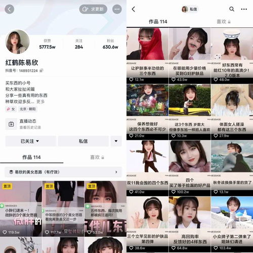 2021抖音年鉴35个账号年涨粉破千万,美女一切成流量密码
