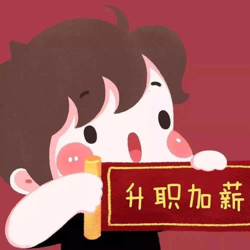 新年好运头像100张够了吧