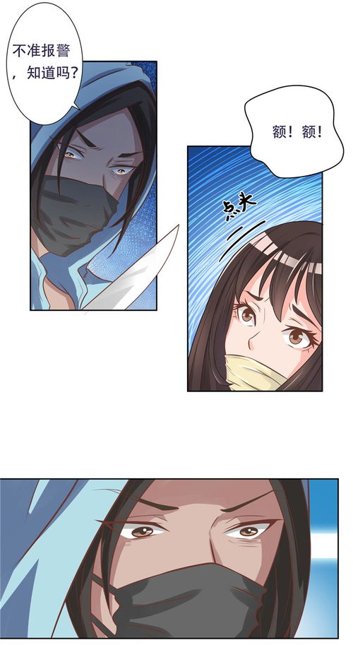 漫画大王请跟我造狼