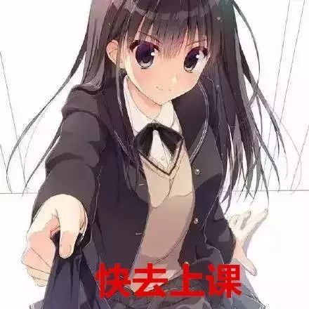 看来,有必要提醒一下理工新同学了