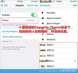 ios8.3越狱后如何修改运营商ios8.3越狱后修改运营商教程