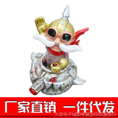 批发lol周边英雄联盟人物模型q版摆件玩偶英勇投弹手库奇手办图片大全大连电子城新希望游戏动漫商行