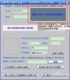 教你设置透明头像透明头像