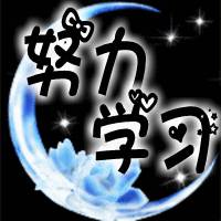 适合助学习的头像微信头像图片大全