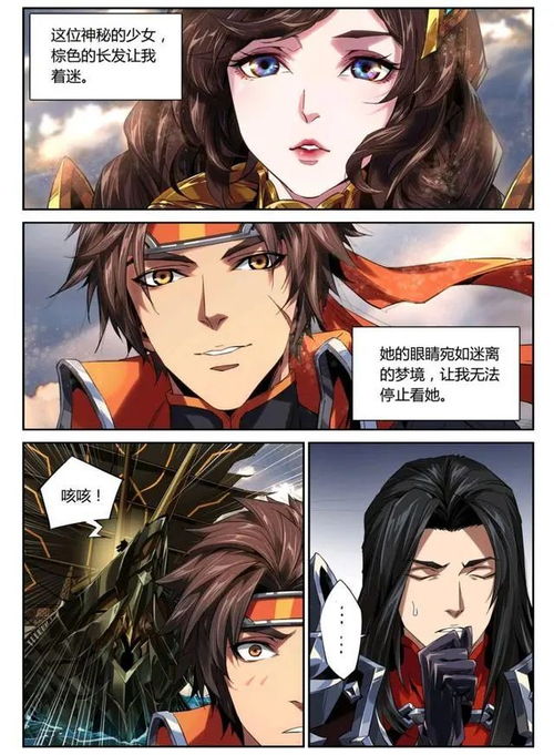 王者荣耀漫画绝境中孙策遇到一个少女,这个少女让他无法自拔