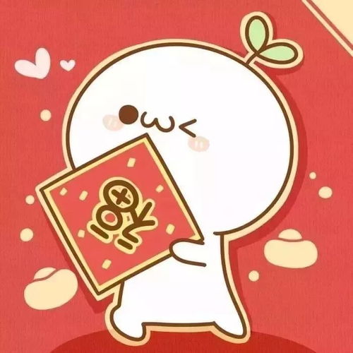 闺蜜情侣头像红红火火好运新年头像冲冲冲