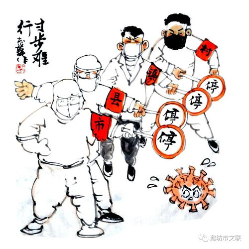 以艺战疫,潍坊市文艺界在行动优秀文艺作品展播之十六