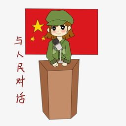 手绘国庆节女军人表情包与人民对话插画图片素材其他格式下载卡通手绘边框大全