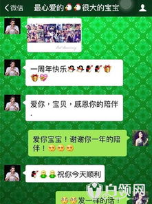 叶璇微博晒恩爱照秀幸福,聊天记录暴露男友肉麻昵称