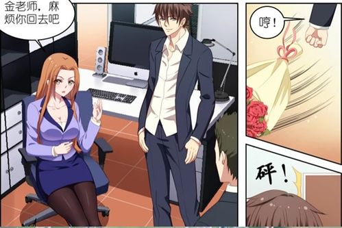 日常漫画不仅阔少爷看他不爽,连男老师对于他的出现也很愤怒