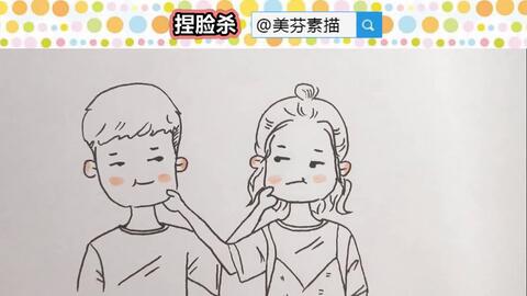 教你画一幅关于爱情的简笔画男孩女孩接吻kiss漫画手绘画法步骤